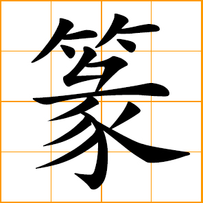 seal script translator