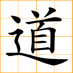 Tao, Taoism, way, road, path, art, method, doctrine