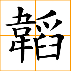 chinese character art