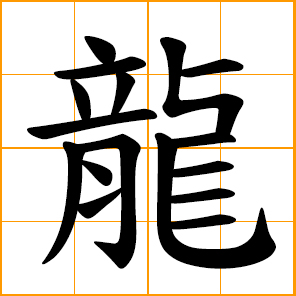 chinese character art