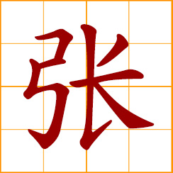 simplified Chinese symbol: to open, extend, spread; stretch out; nervous, tense; a sheet of paper