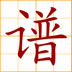 simplified Chinese symbol: musical score; to compose a song; a register, record, table, list; general idea, rough picture; something to count on; a guide, manual