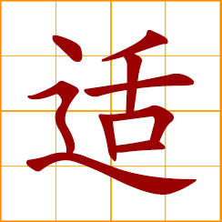 simplified Chinese symbol: to fit, suit; fitting, suitable; comfortable, contented, satisfied; adequate, opportune, optimum