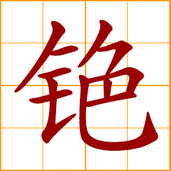 simplified Chinese symbol: cesium (Cs)