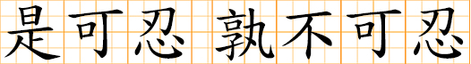 come to the end of one's patience; cannot stand provocation any longer; driven beyond the limits of forbearance; If this can be endured, what else cannot