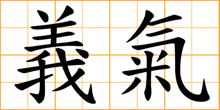 chinese symbols for friends