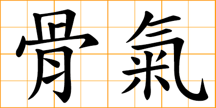 10+ Chi Chinese Symbol Meaning Pictures