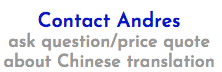 Andres Leo's Chinese translation service