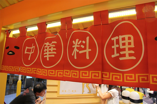 Chinese cuisine, Chinese cuisine in Japanese