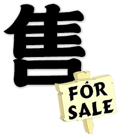 to sell, For Sale sign