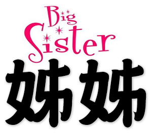 big sister, elder sister