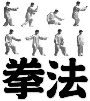 kenpo, quanfa; fist method; kung fu boxing