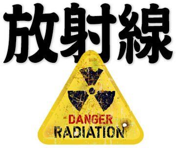 radiation, radioactive rays