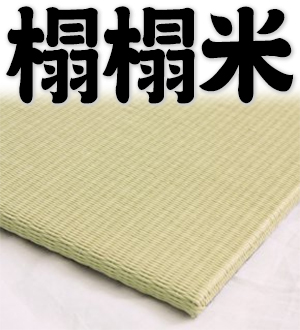 tatami, tatami mat