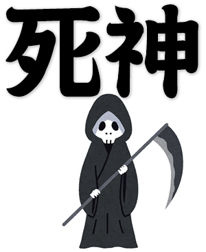 Death, Grim Reaper