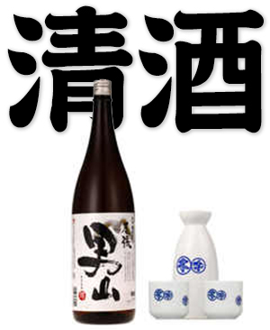 Sake, Japanese Sake