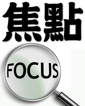 focus, focal point