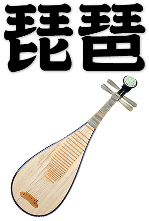 pipa, lute of East Asia