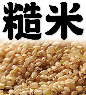 brown rice, unpolished rice