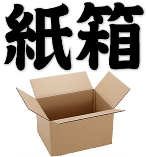 carton box, cardboard box