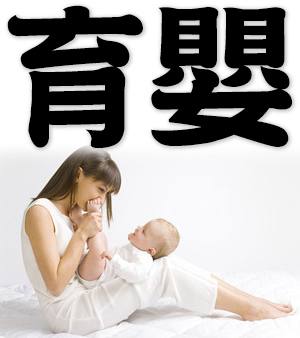 feeding of infants, nourish and bring up a baby