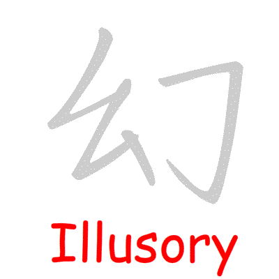 Chinese symbol Illusory handwriting strokes GIF animation
