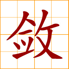 simplified Chinese symbol: to shrink, restrain; control, arrange; collect, gather
