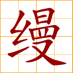 simplified Chinese symbol: plain silk; plain, unadorned