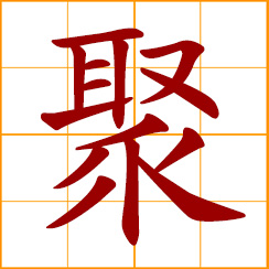 simplified Chinese symbol: to gather, assemble; to collect, store up; come together, get together