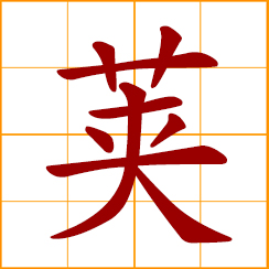 simplified Chinese symbol: pod