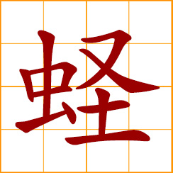 simplified Chinese symbol: razor clam