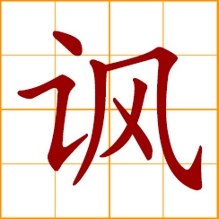 simplified Chinese symbol: to mock, ridicule, satirize; make sarcastic remarks