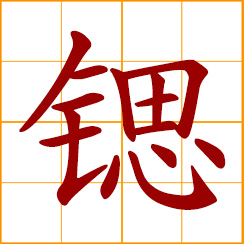 simplified Chinese symbol: strontium (Sr)