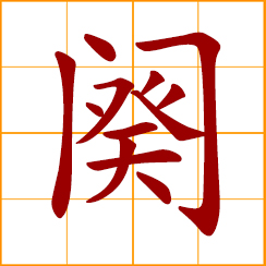 simplified Chinese symbol: over, finished; a numerical adjunct for songs; the expiry of the period of mourning