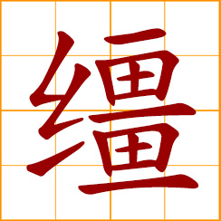 simplified Chinese symbol: reins