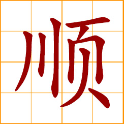simplified Chinese symbol: going smoothly; having no trouble; encountering no difficulties; take the opportunity to; in the same direction as; in sequence; to obey; suitable; submissive