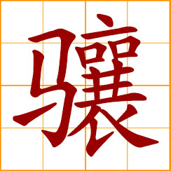 simplified Chinese symbol: to uplift; galloping with a raised head