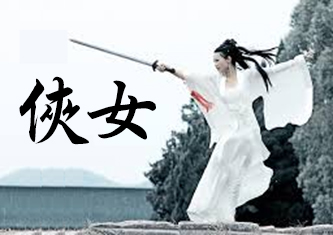 Chinese swordswomen, superheroine
