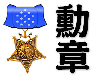 decoration, medal of honor