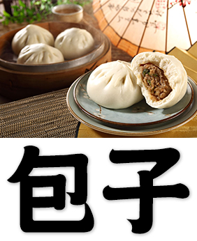 steamed stuffed bun