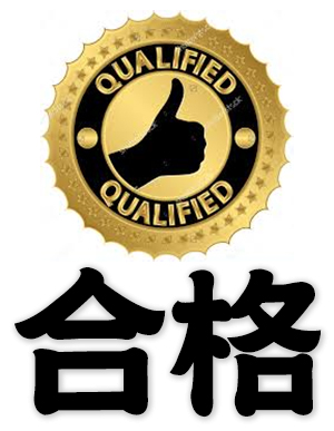 qualified, eligible