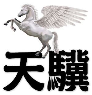 Pegasus, winged steed
