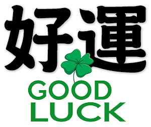 lucky, good luck