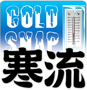 cold wave, cold snap, cold current