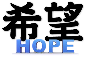 hope, wish