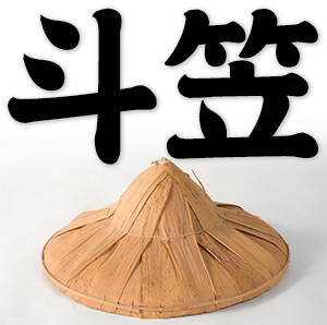 bamboo leaf hat