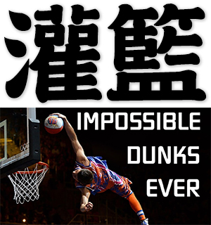 to dunk, slam dunk