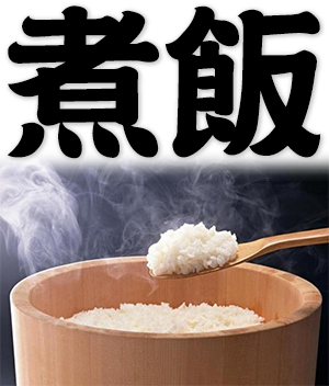 cook rice, cook meals