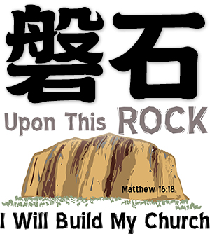 bedrock, monolith, huge rock, giant rock
