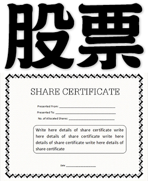 stocks, share certificate